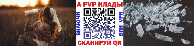 A-PVP крисы CK Нижние Серги