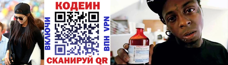 Кодеиновый сироп Lean напиток Lean (лин) Нижние Серги