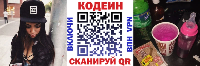 хочу   Нижние Серги  Кодеин напиток Lean (лин) 