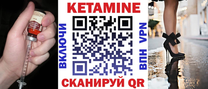 КЕТАМИН VHQ  Нижние Серги 